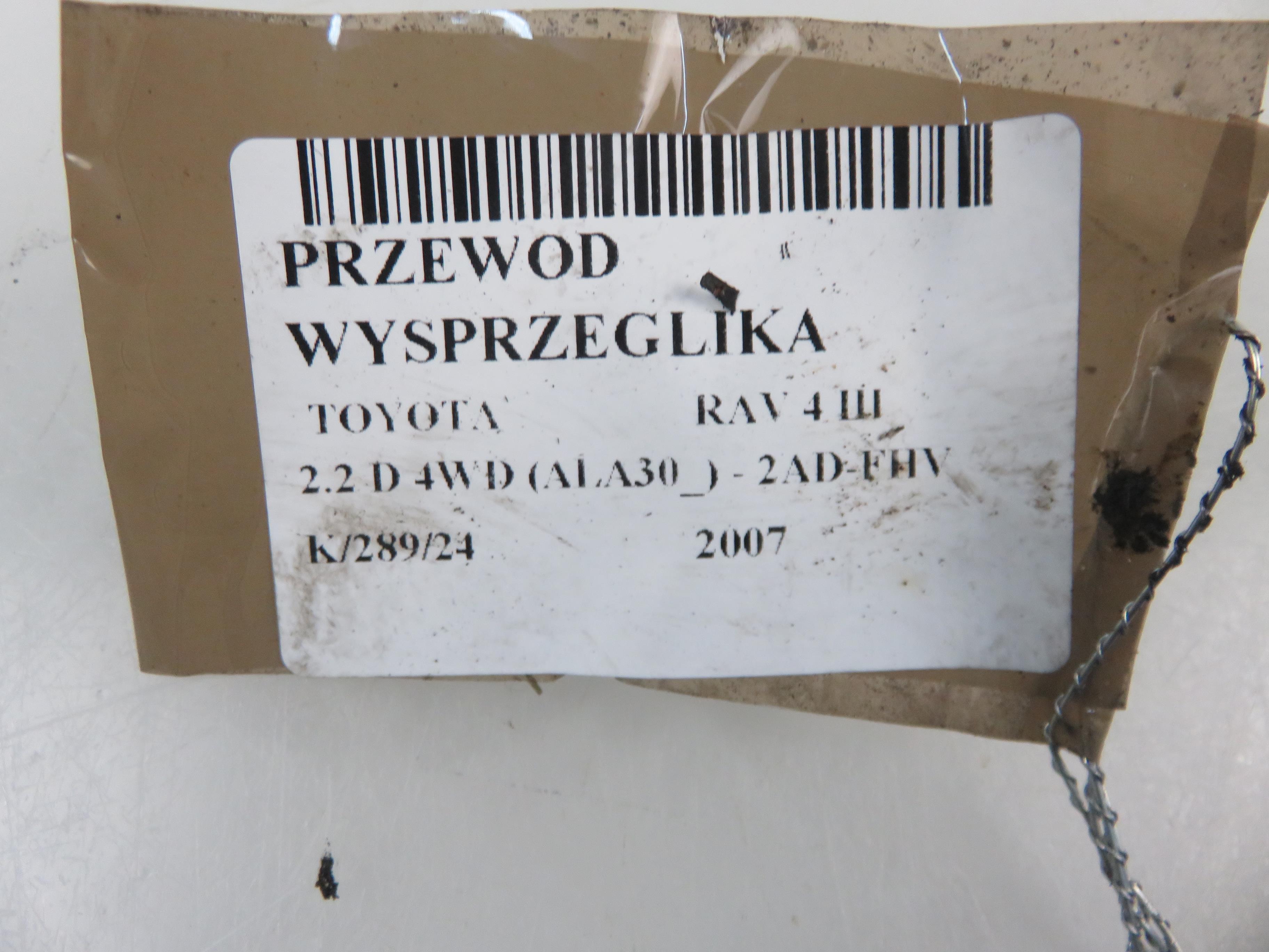 TOYOTA RAV4 3 generation (XA30) (2005-2012) Connection between clutch cylinders 25001391